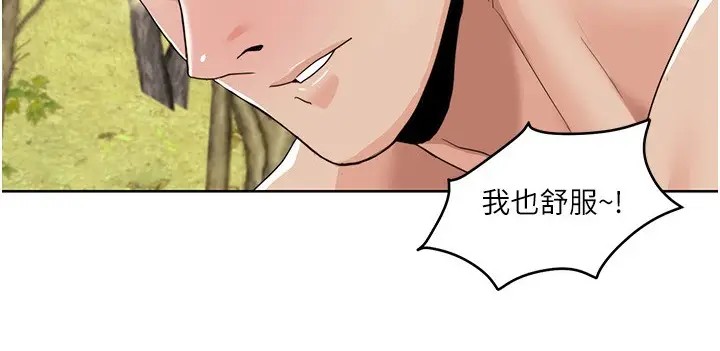 漫画《我的性福剧本》第41话第94张图