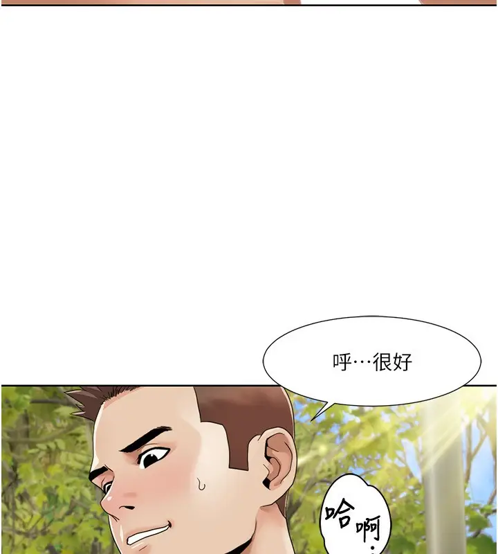 漫画《我的性福剧本》第42话第13张图