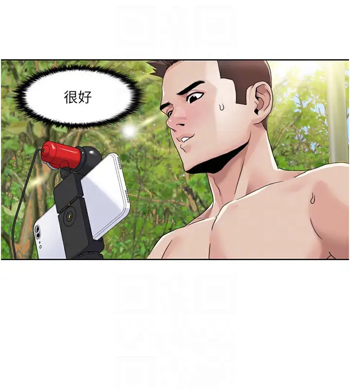 漫画《我的性福剧本》第42话第26张图