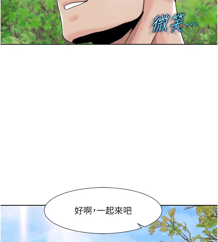 漫画《我的性福剧本》第42话第33张图