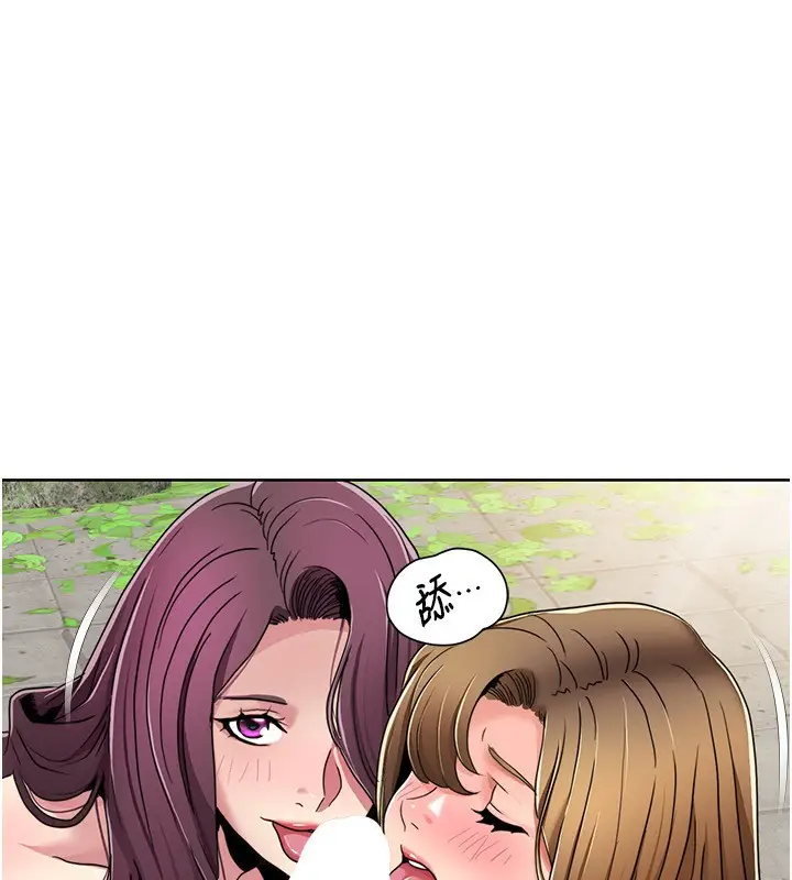 漫画《我的性福剧本》第42话第38张图