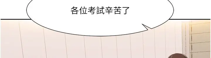 漫画《我的性福剧本》第42话第45张图