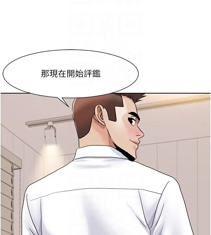 漫画《我的性福剧本》第42话第47张图