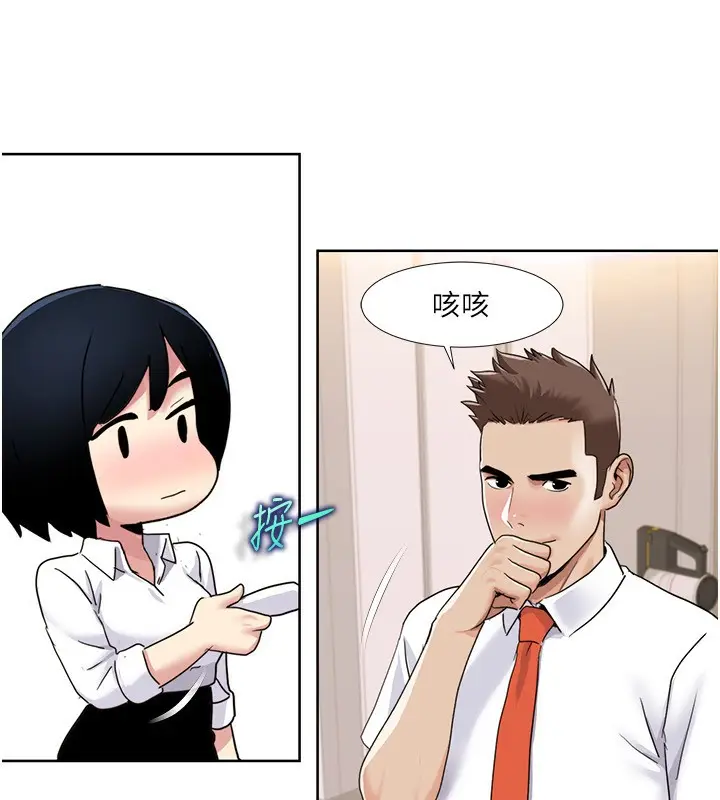 漫画《我的性福剧本》第42话第60张图