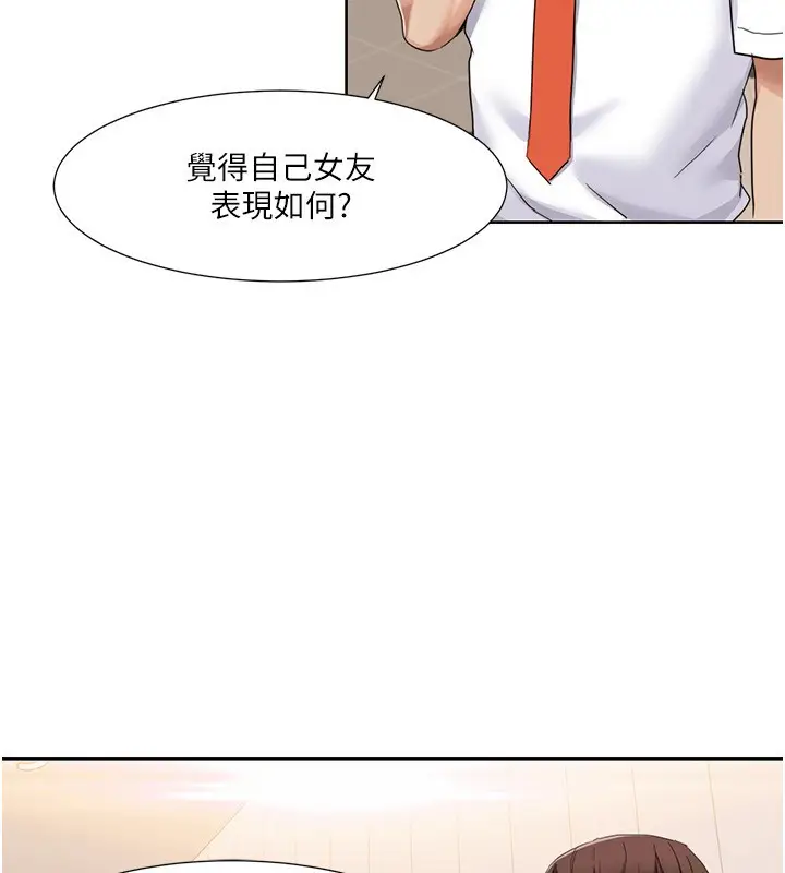 漫画《我的性福剧本》第42话第61张图