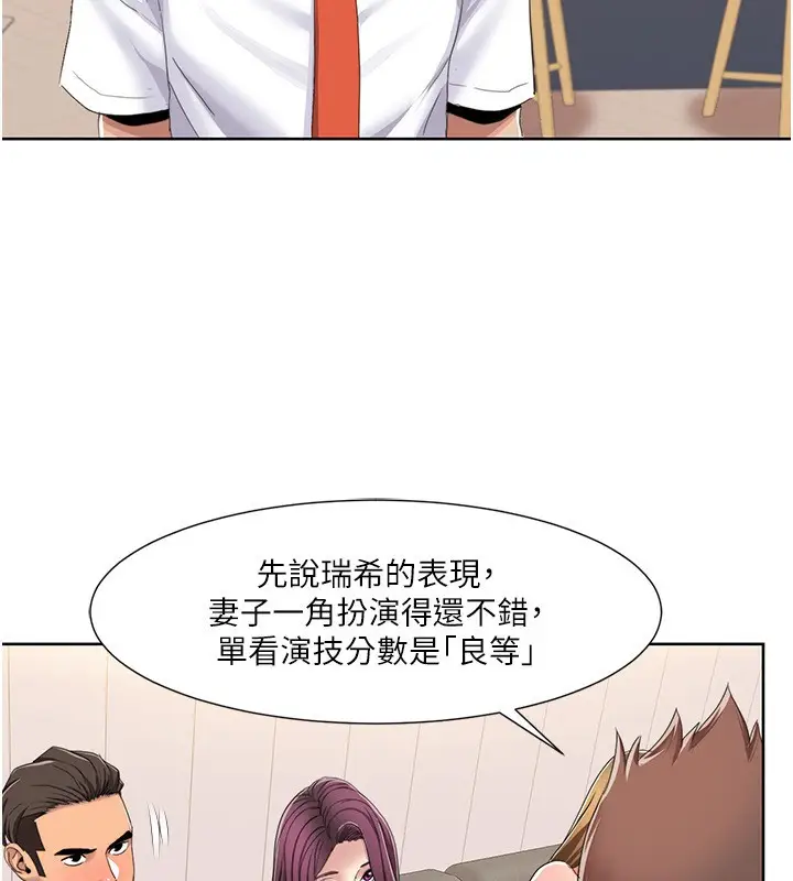 漫画《我的性福剧本》第42话第64张图