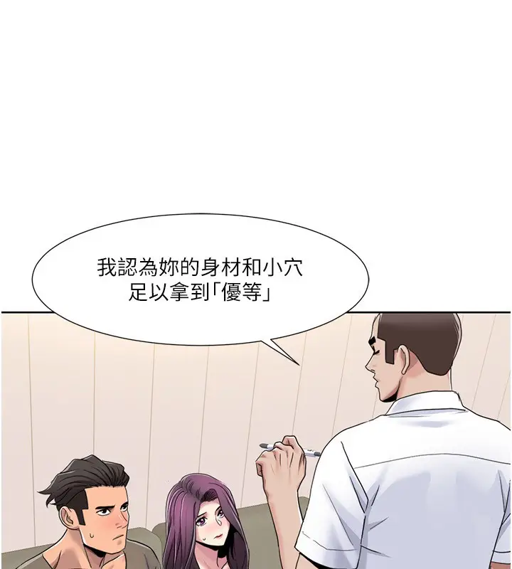 漫画《我的性福剧本》第42话第68张图