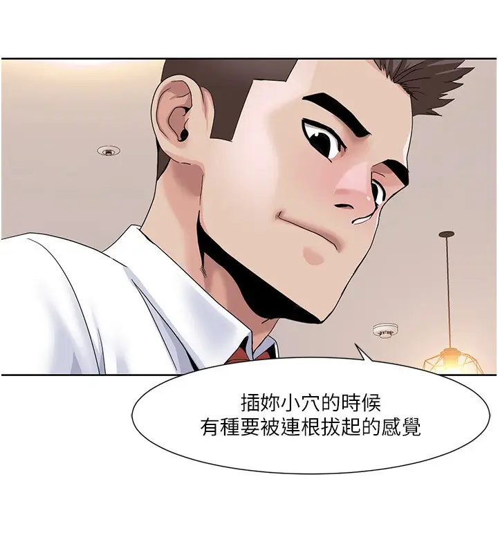 漫画《我的性福剧本》第42话第70张图