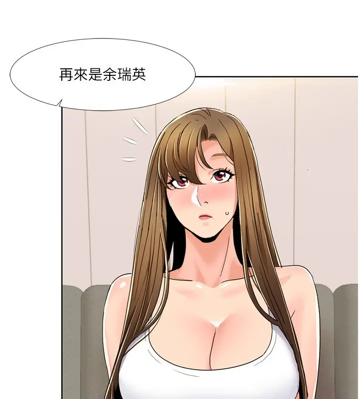 漫画《我的性福剧本》第42话第75张图
