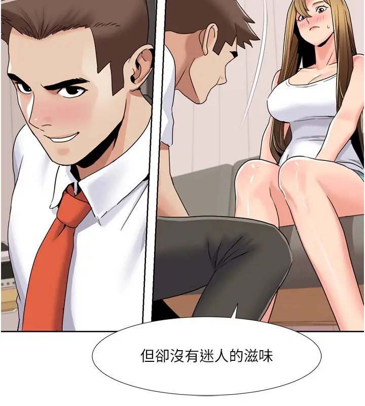 漫画《我的性福剧本》第42话第77张图