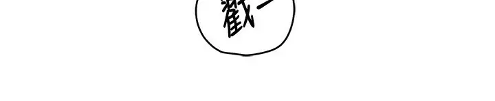 漫画《我的性福剧本》第42话第80张图