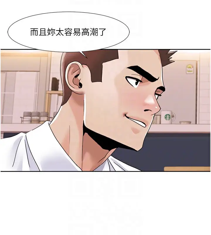 漫画《我的性福剧本》第42话第82张图
