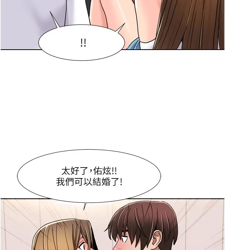 漫画《我的性福剧本》第42话第87张图