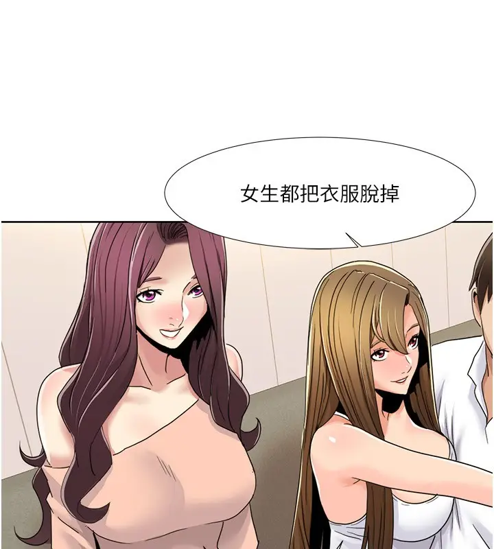 漫画《我的性福剧本》第42话第90张图