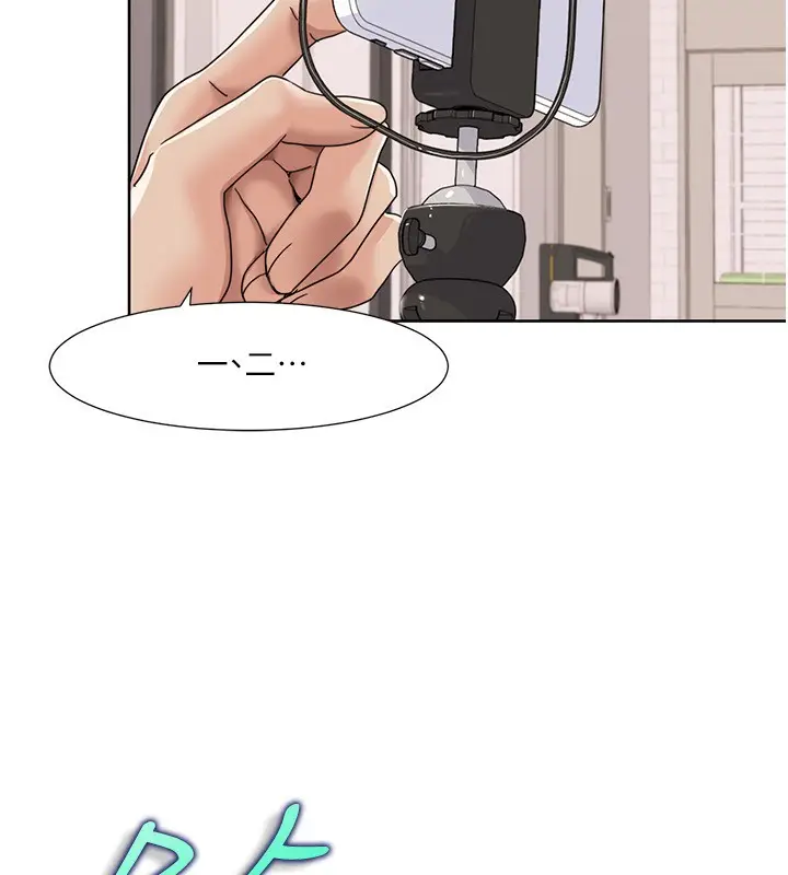 漫画《我的性福剧本》第42话第96张图
