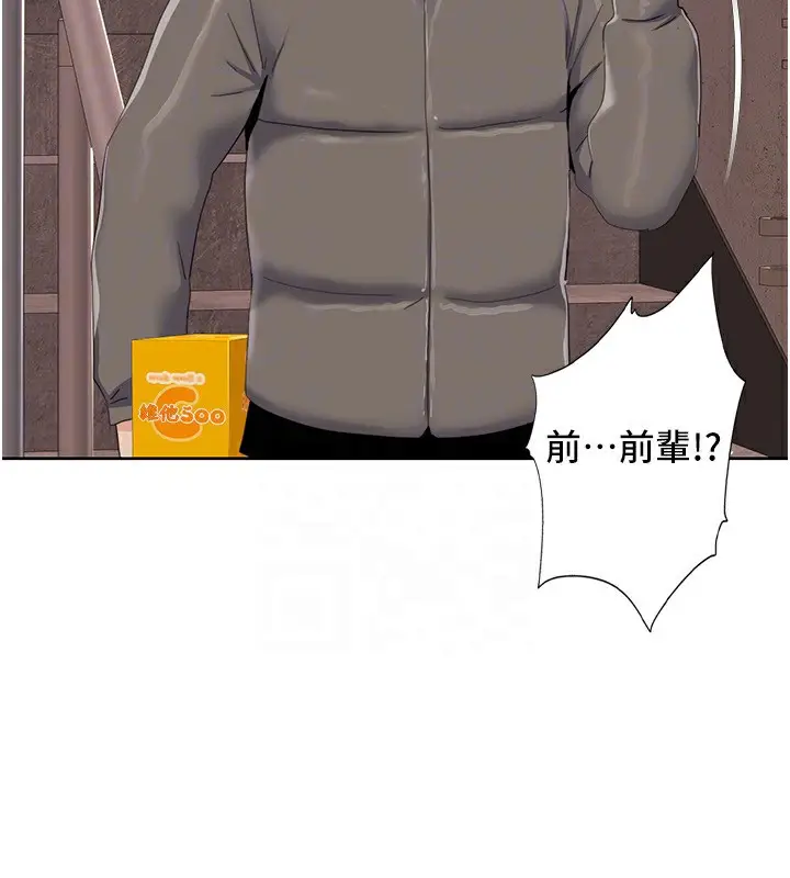 漫画《我的性福剧本》第43话第101张图