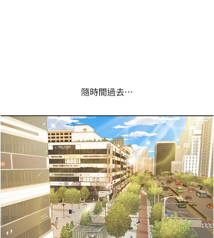 漫画《我的性福剧本》第43话第11张图