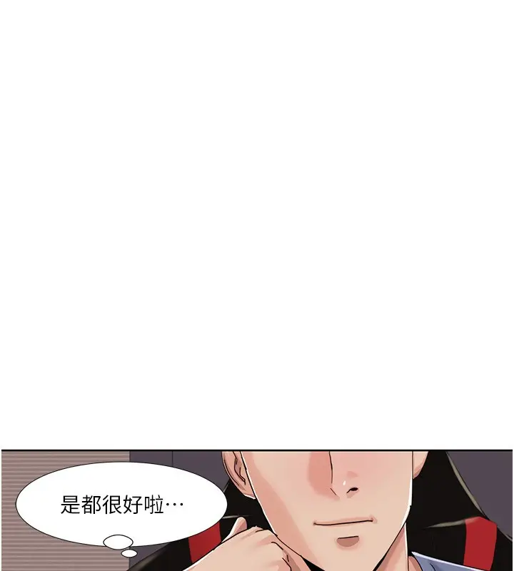 漫画《我的性福剧本》第43话第19张图