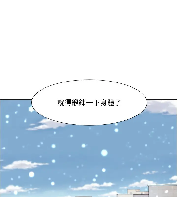 漫画《我的性福剧本》第43话第24张图