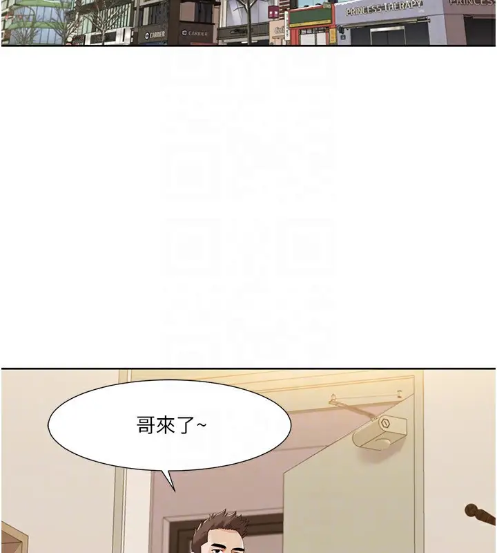 漫画《我的性福剧本》第43话第27张图
