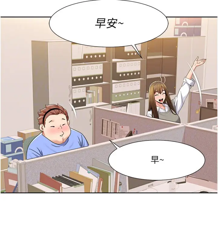 漫画《我的性福剧本》第43话第29张图