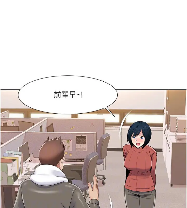 漫画《我的性福剧本》第43话第30张图