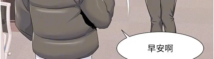 漫画《我的性福剧本》第43话第31张图