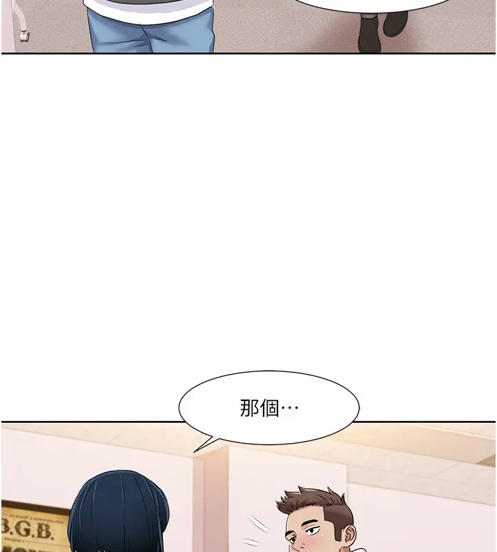 漫画《我的性福剧本》第43话第32张图
