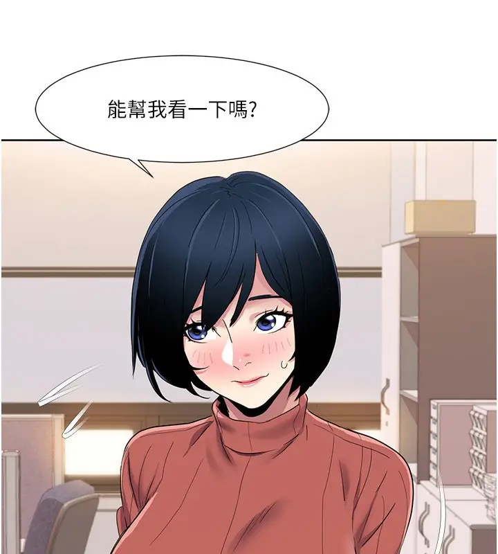 漫画《我的性福剧本》第43话第34张图