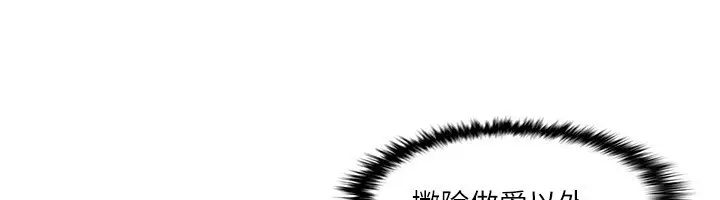 漫画《我的性福剧本》第43话第37张图