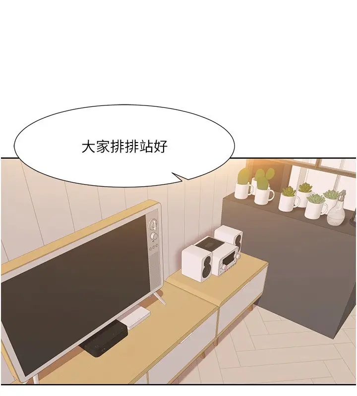 漫画《我的性福剧本》第43话第4张图