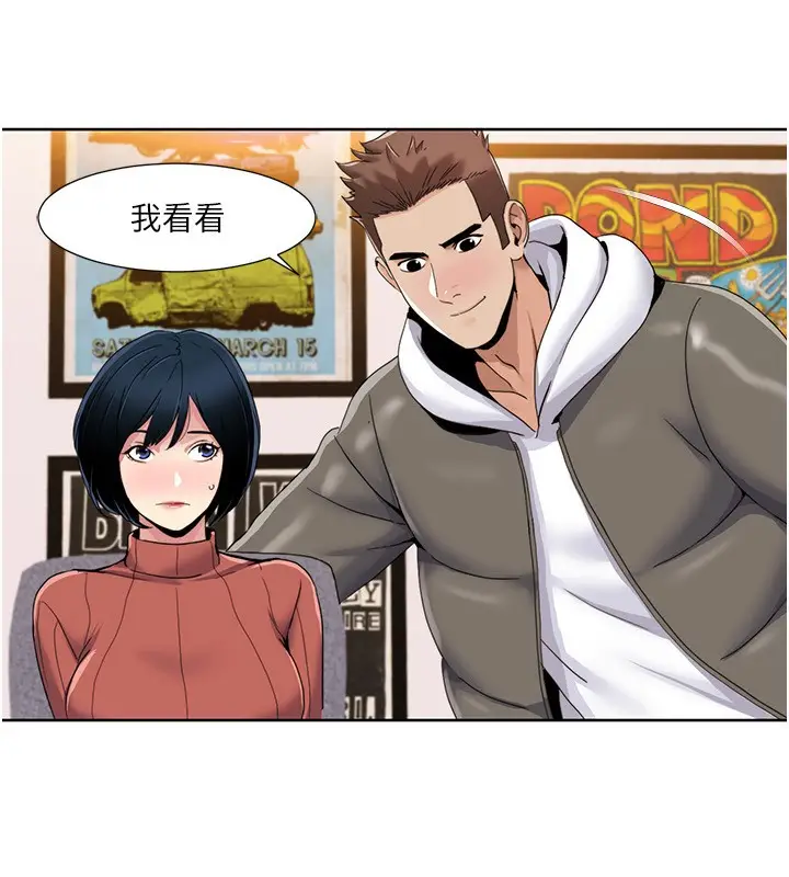 漫画《我的性福剧本》第43话第40张图