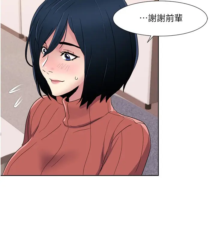 漫画《我的性福剧本》第43话第44张图