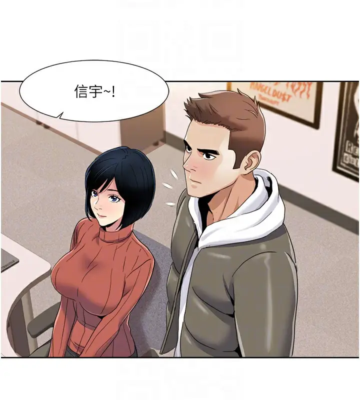 漫画《我的性福剧本》第43话第47张图