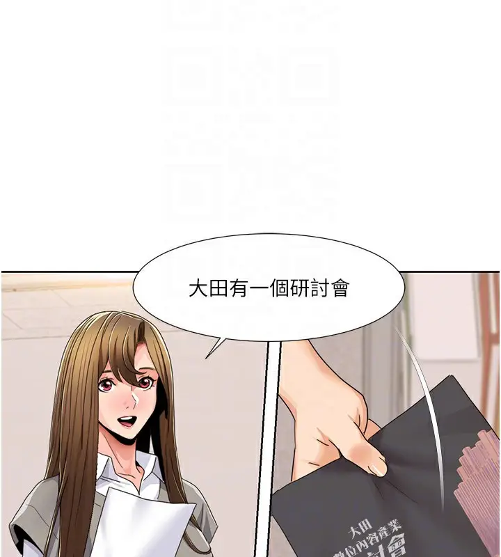 漫画《我的性福剧本》第43话第48张图