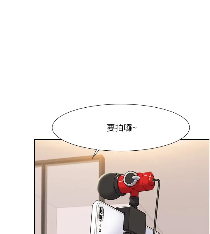 漫画《我的性福剧本》第43话第5张图
