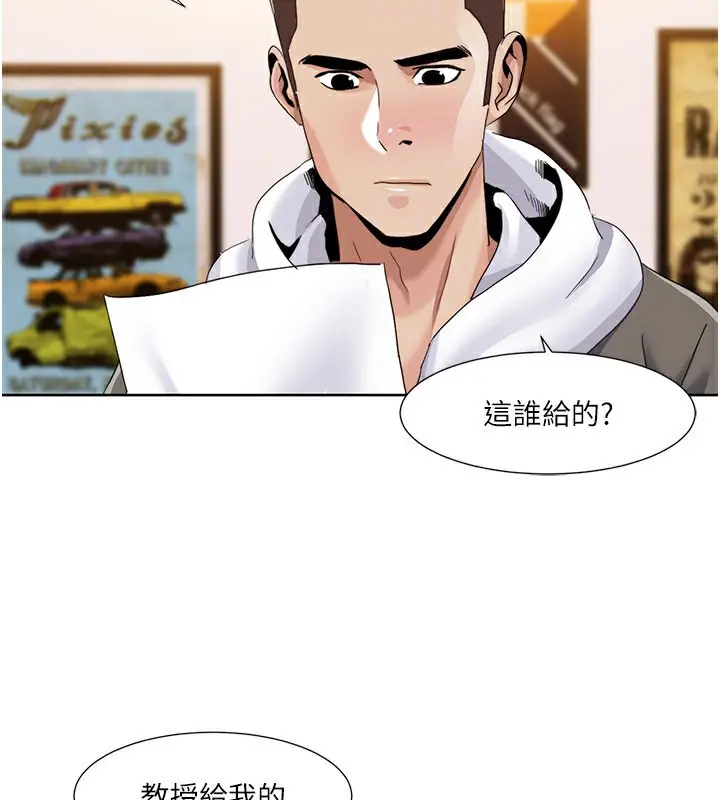 漫画《我的性福剧本》第43话第50张图