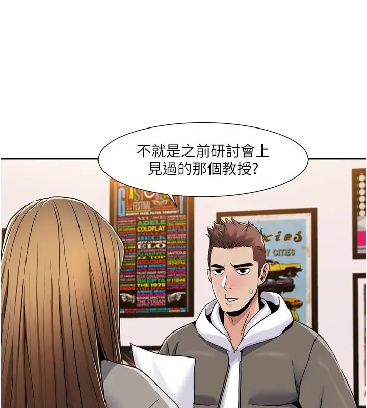 漫画《我的性福剧本》第43话第54张图