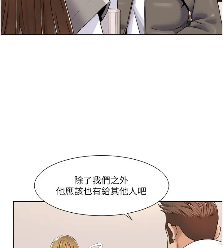 漫画《我的性福剧本》第43话第55张图