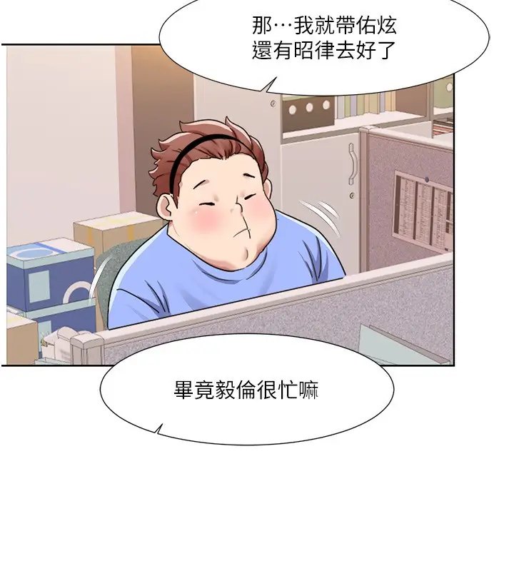 漫画《我的性福剧本》第43话第62张图