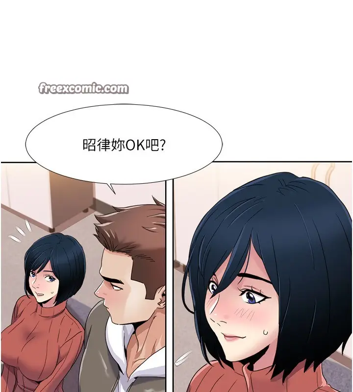漫画《我的性福剧本》第43话第63张图