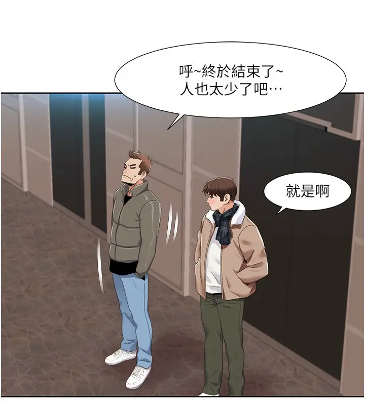 漫画《我的性福剧本》第43话第68张图