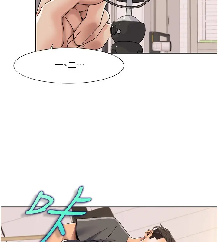 漫画《我的性福剧本》第43话第7张图