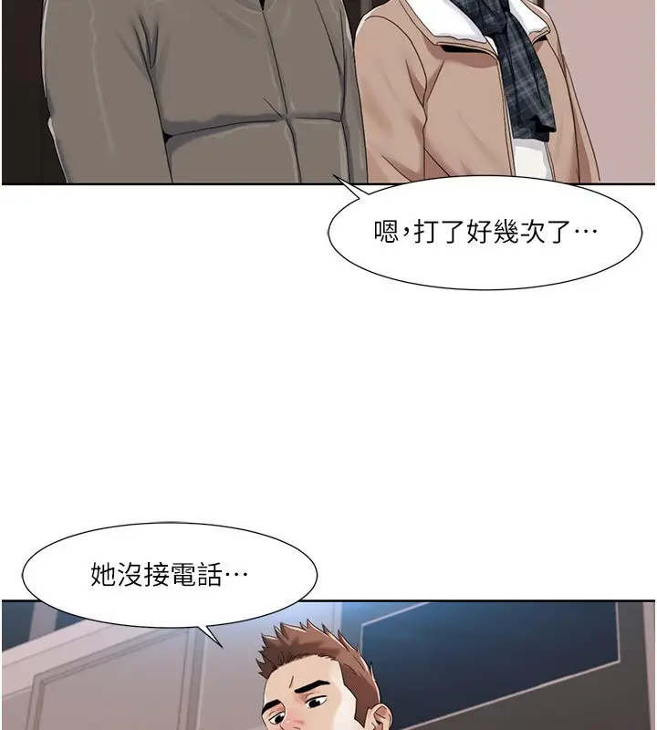 漫画《我的性福剧本》第43话第70张图