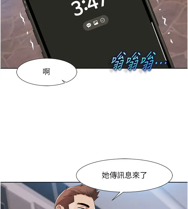 漫画《我的性福剧本》第43话第73张图