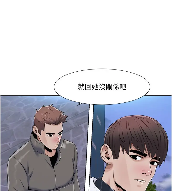 漫画《我的性福剧本》第43话第76张图