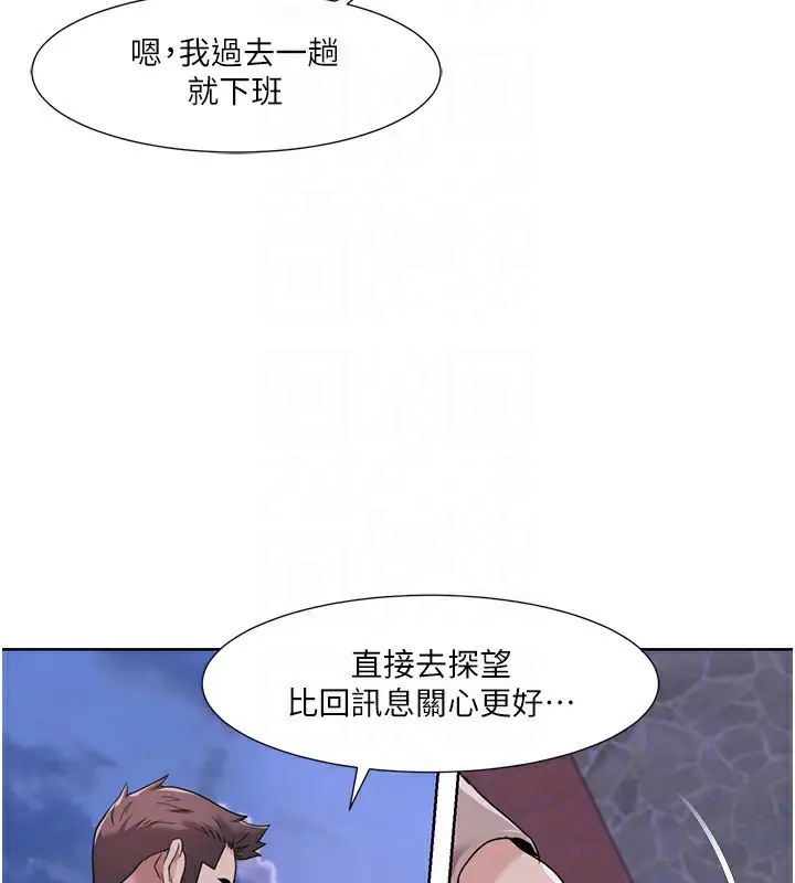 漫画《我的性福剧本》第43话第81张图