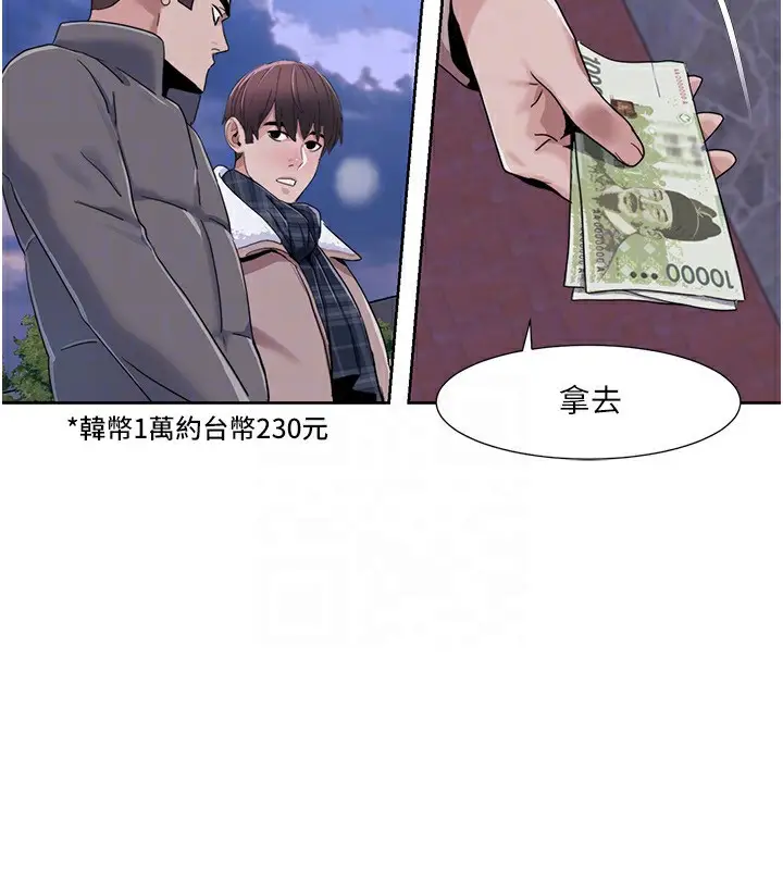 漫画《我的性福剧本》第43话第82张图