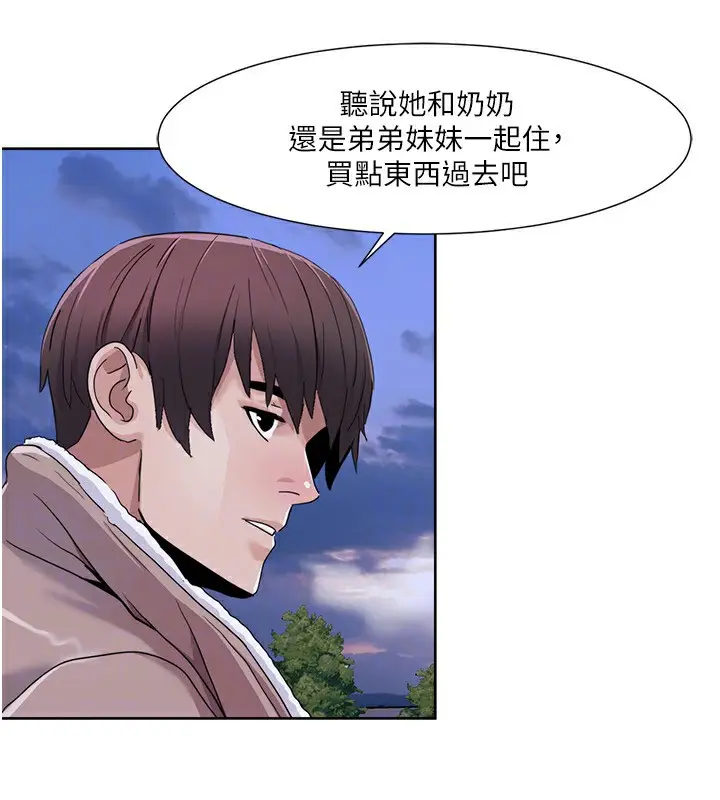 漫画《我的性福剧本》第43话第83张图