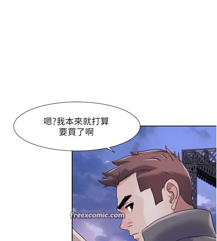 漫画《我的性福剧本》第43话第84张图